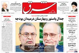 یکشنبه 5 بهمن 1399 | شماره 3923