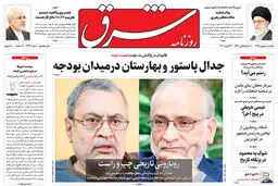 یکشنبه 5 بهمن 1399 | شماره 3923