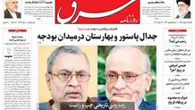 یکشنبه 5 بهمن 1399 | شماره 3923