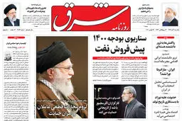 یکشنبه 9 آذر 1399 شماره 3876