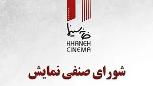 ۲ فیلم بورسیه و بادباک ها از چهارشنبه اکران می شوند