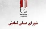 ۲ فیلم بورسیه و بادباک ها از چهارشنبه اکران می شوند