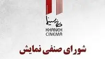 ۲ فیلم بورسیه و بادباک ها از چهارشنبه اکران می شوند