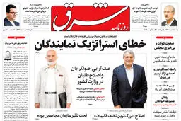 دوشنبه 14 مرداد 1398 شماره 3493