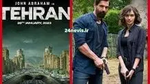 فیلم تهران سمپاتی اسرائیل است 