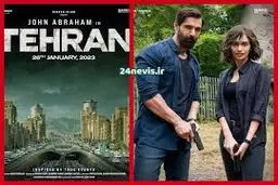 فیلم تهران سمپاتی اسرائیل است 