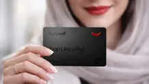 دیجی‌کارت، شروعی جدید در عصر کارت‌های پرداخت