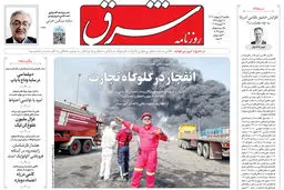 یکشنبه 7 اردیبهشت 1404 شماره 5094