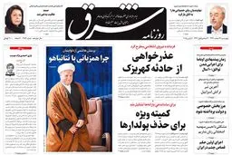 چهارشنبه 13 اسفند 1393شماره 2252