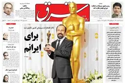 سه‌شنبه 9 اسفند 1390 شماره 1476
