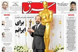 سه‌شنبه 9 اسفند 1390 شماره 1476