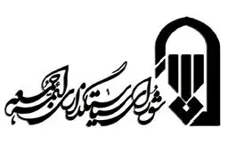 افزایش۸۳ درصدی بودجه شورای سیاستگذاری ائمه جمعه صحت دارد؟