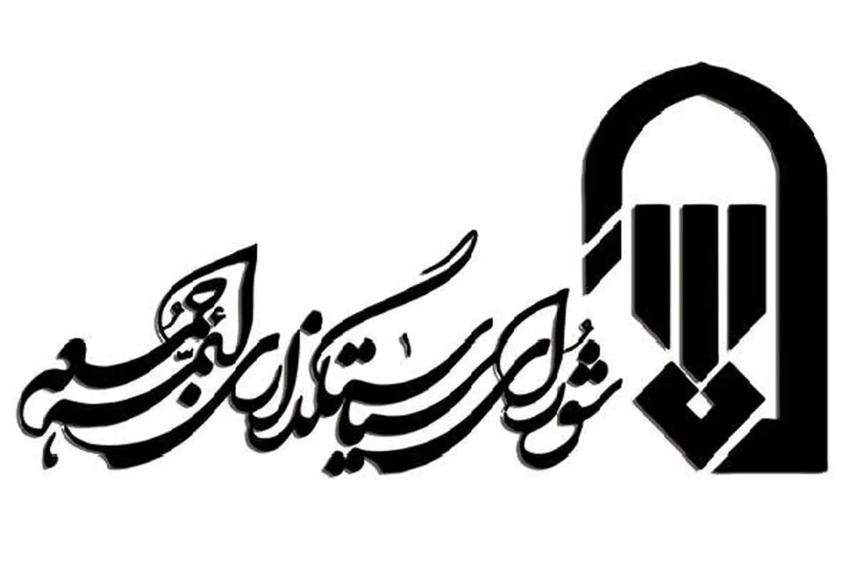 افزایش۸۳ درصدی بودجه شورای سیاستگذاری ائمه جمعه صحت دارد؟