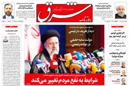 سه شنبه 1 تیر 1400 | شماره 4032
