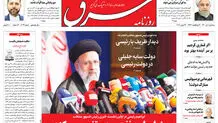 سه شنبه 1 تیر 1400 | شماره 4032