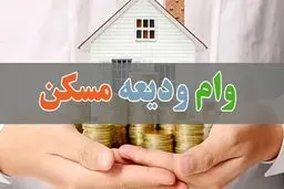 وام ۴۰۰ میلیونی برای مستاجران دهک پایین؛ بسته جدید دولت برای مهار بحران اجاره