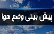 پیش‌بینی هوای اردبیل؛ شنبه ۱۱ اسفند