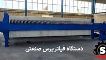 بسته حمایتی صمت برای صنایع رونمایی شد