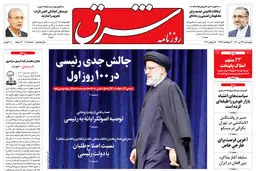 چهارشنبه 23 تیر 1400 | شماره 4051