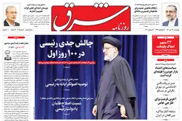 چهارشنبه 23 تیر 1400 | شماره 4051