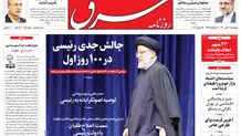 چهارشنبه 23 تیر 1400 | شماره 4051