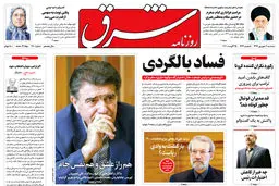 سه شنبه 4 شهریور 1399 شماره 3801