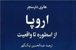 اسطوره اتحاد

