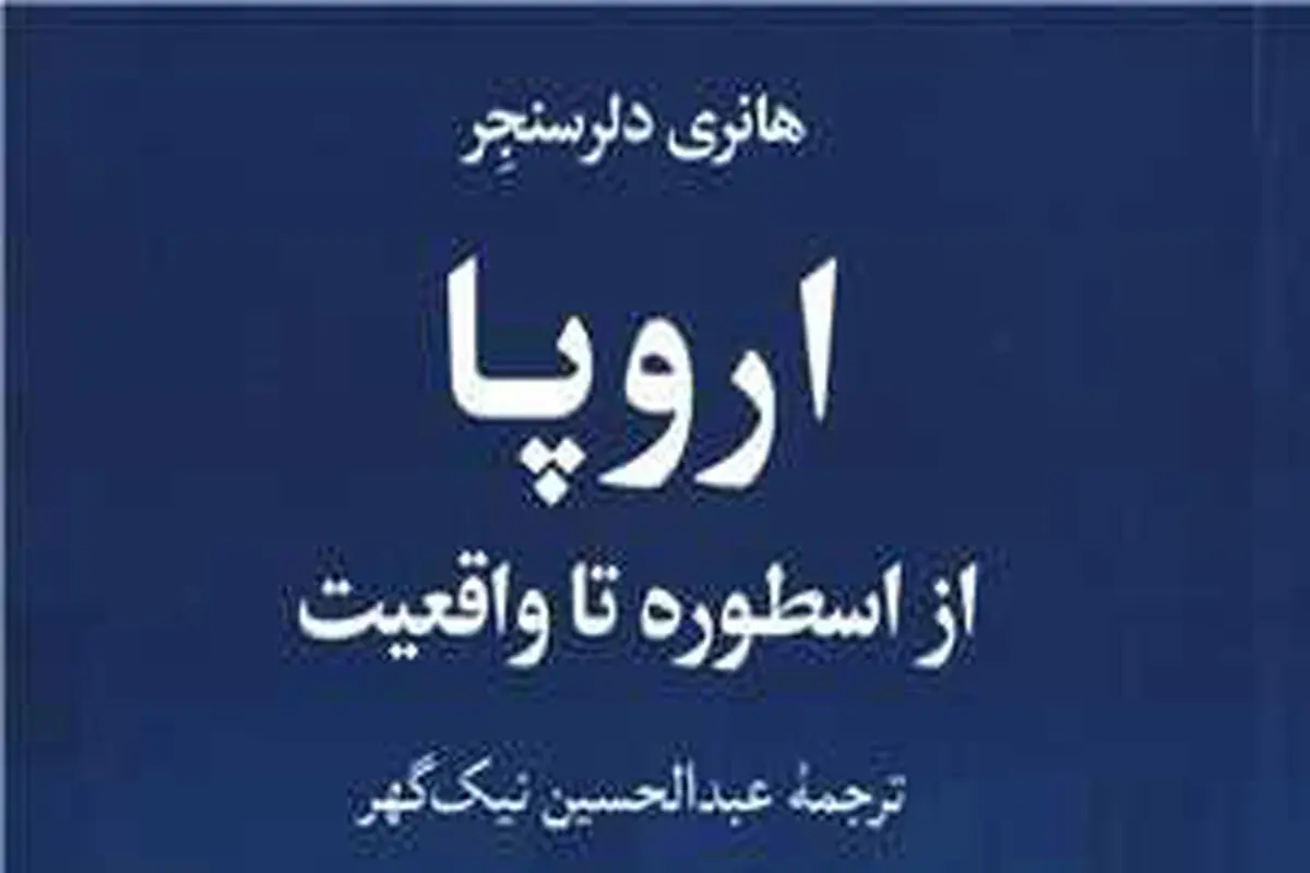 اسطوره اتحاد
