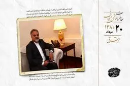 دیدار با سفیر جدید ایران در بحرین