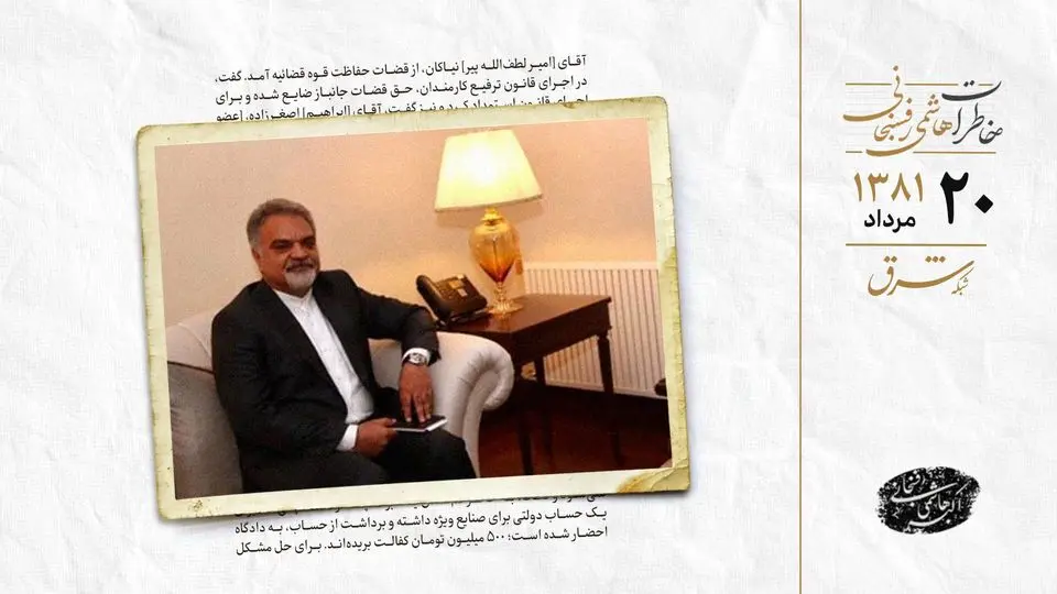 دیدار با سفیر جدید ایران در بحرین