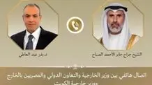 مصر و کویت خواستار کاهش تنش و ازسرگیری مذاکرات ایران و آمریکا شدند