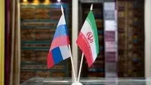 لاوروف: روسیه به انعقاد توافقنامه همکاری با ایران متعهد است