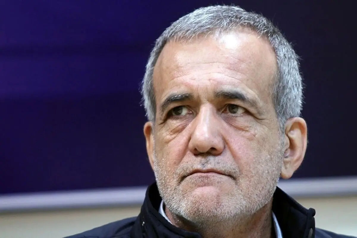 پزشکیان از مجلس مرخصی گرفت