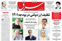 چهارشنبه 17 آذر 1400 شماره 4164