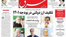 چهارشنبه 17 آذر 1400 شماره 4164