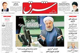 دوشنبه 20 آذر 1396 شماره 3031