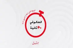 از بودجه امارات تا درختکاری مسیرهای پیاده‌روی زائران اربعین