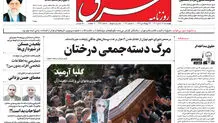 چهارشنبه 17 آبان 1402 شماره 4692