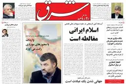 دوشنبه 10 آبان 1389شماره 1101