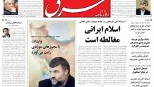 دوشنبه 10 آبان 1389شماره 1101