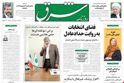 چهارشنبه 25 اردیبهشت 1392 شماره 1733