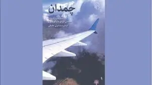 از  زیر پوست اجتماع