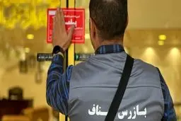 پلمب ۵ هزار و ۶۰۰ بنگاه املاک متخلف