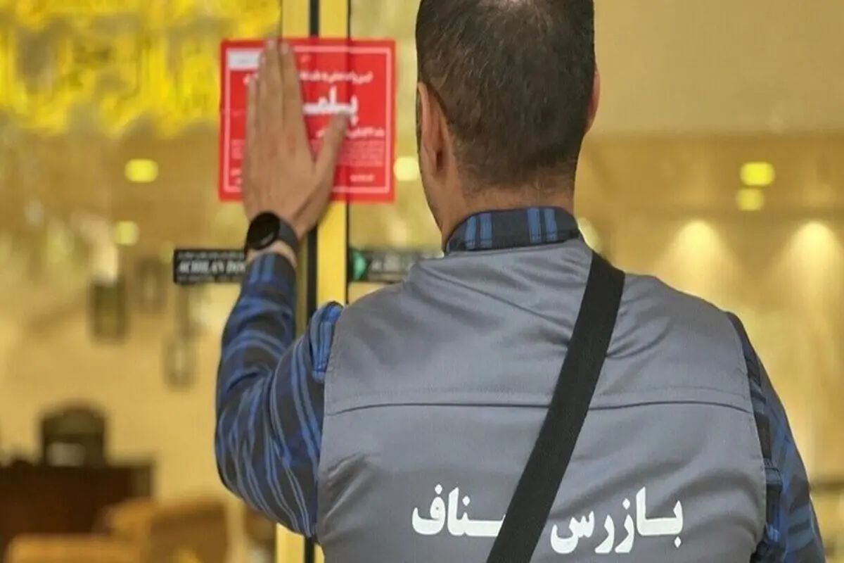 پلمب ۵ هزار و ۶۰۰ بنگاه املاک متخلف