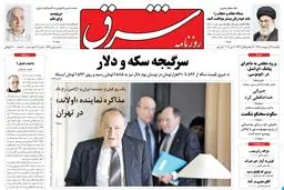 یکشنبه 24 اردیبهشت 1391شماره 1527