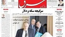یکشنبه 17 اردیبهشت 1391شماره 1521