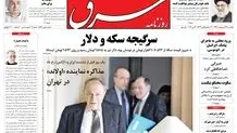 یکشنبه 24 اردیبهشت 1391شماره 1527