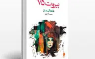 بحران و هویت تاریخی
