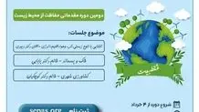 دپارتمان عشقطبیعت بنیاد سپاس