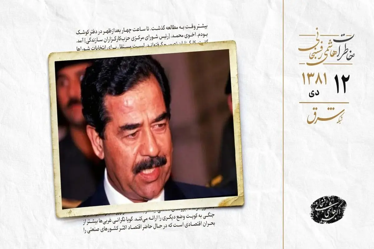 شواهد پشت پرده درباره توافق برای کناره‌گیری صدام